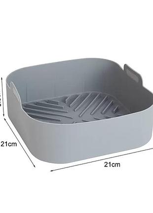 Силіконова форма для аерогрилю сіра 21см one size
