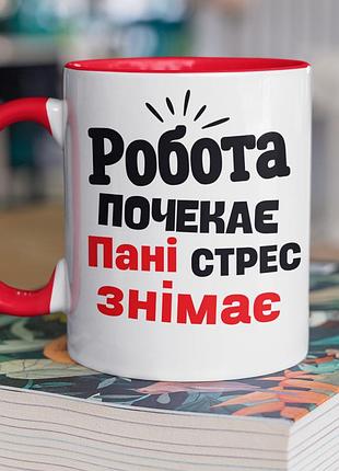 Чашка керамічна з принтом "пані стрес знімає" 330 мл, біла з червоною ручкою