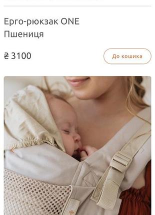 Ерго-рюкзак one від love carry (колір пшениця)