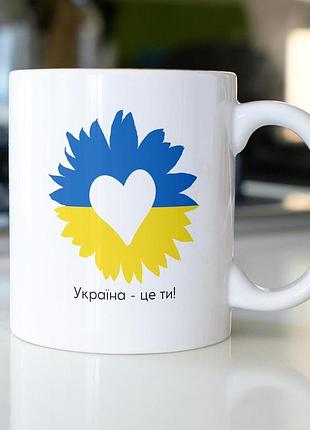 Кружка з принтом "україна це ти" 330 мл біла