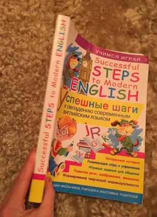Учебник английского для детей