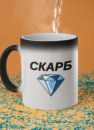 Чашка хамелеон керамічна з принтом "скарб" 330 мл