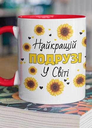 Чашка керамічна з принтом "найкращій подрузі у світі" 330 мл, біла з червоною ручкою