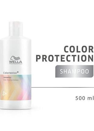 Шампунь wella color motoin plex для окрашенных волос, сохранения цвета и структуры волос 500