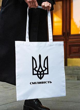Сумка шопер із принтом "сміливість" біла
