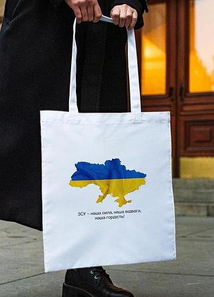 Сумка шопер із принтом "зсу наша сила" біла