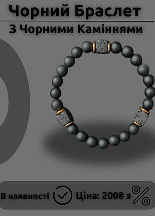 Повседневный модный мужской браслет из черный камня натуральные камни