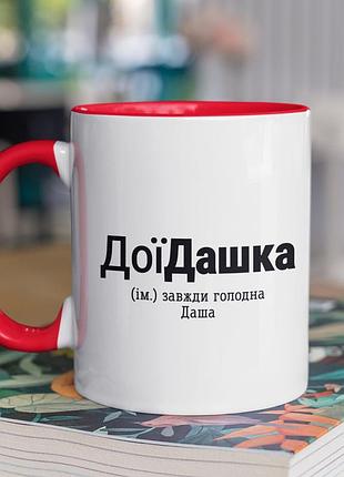 Чашка керамічна з принтом "доїдашка" 330 мл, біла з червоною ручкою