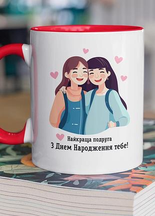 Чашка керамічна з принтом "найкраща подруга з днем народження" 330 мл, біла з червоною ручкою