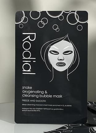 Тканевая пузырьковая маска для лица rodial snake oxygenating & cleansing bubble sheet mask 22 g