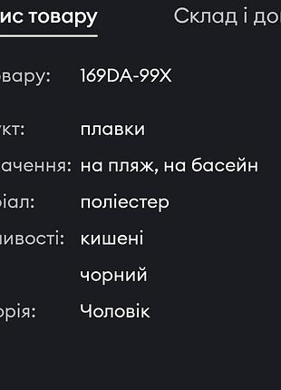 Шорты для плавания 6