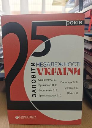 Законы независимости украины
