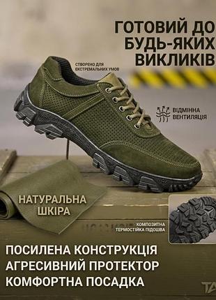 Тактические кроссовки свинца альфа рн3983(47 - 00)