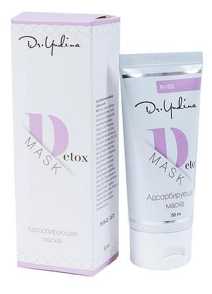 Адсорбирующая маска "detox mask" dr. yudina n103