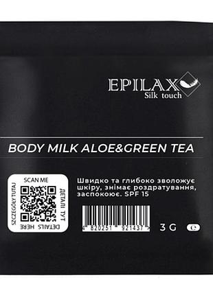 Молочко для тела после депиляции с spf 15 алое&зеленый чай 3мл epilax