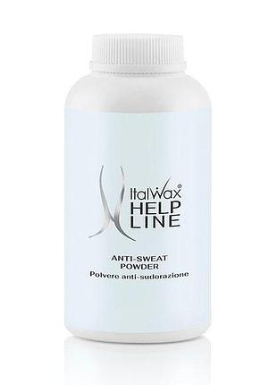 Пудра против гипергидроза help line 90г italwax