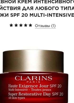 Clarins восстанавливающий дневной крем интенсивного действия для любого типа кожи1 фото