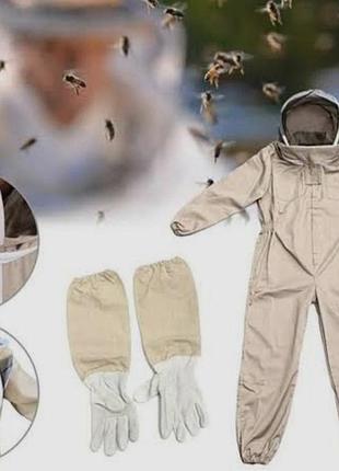 Костюм пчелиная 3xl с перчатками и евро-маской | защитный пчелиный комплект полный | одежда для пассичника