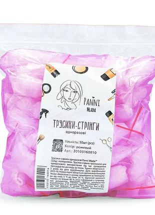 Трусики-стрінги 50 шт/уп. panni mlada