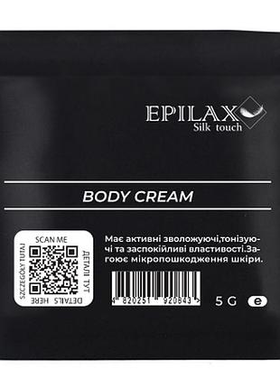 Крем для тела после депиляции epilax 5мл