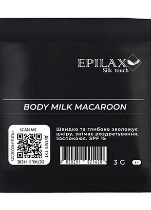 Молочко для тела после депиляции с spf 15 макарун 5 мл. epilax