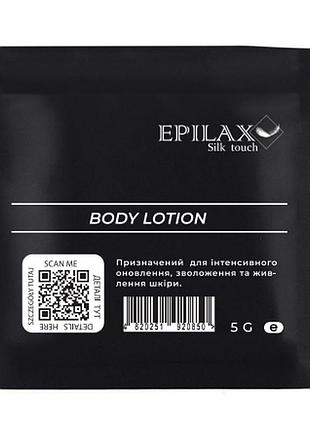 Лосьон для тіла з пептидами нзф epilax 5мл