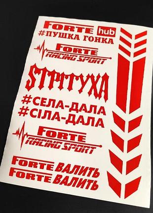 Красный forte форт форте наклейки на мотоцикл мопед скутер хаб hub валит мотопак стикерпак стекер пульс сердца