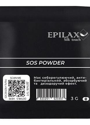 Sos пудра epilax 3г