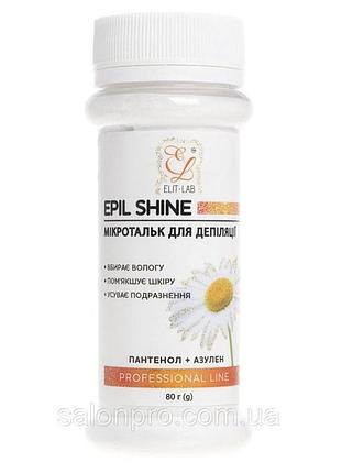 Микротальк 80г, elit-lab