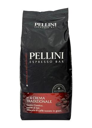 Кофе в зернах pellini espresso bar no.4 crema tradizionale 1 кг