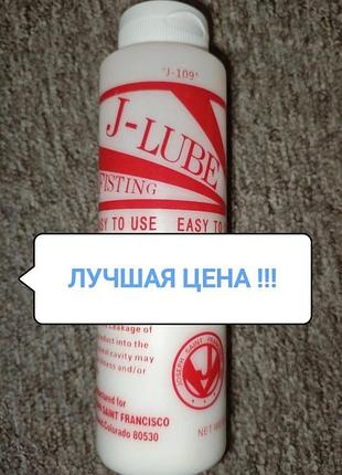 J-lube , 284 гр - інгредієнт для мильних бульбашок