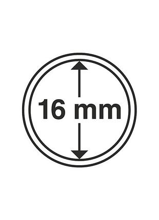 Капсула для монет 16 мм safe