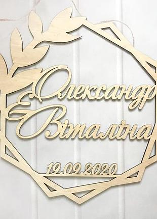 Деревянная свадебная монограмма 50х53,7 см светлое дерево