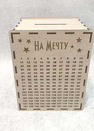Деревянная копилка "на мечту" 365 дней 25х20х17 см светлое дерево