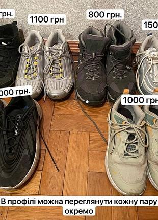 Чоловічі оригінальні кросівки nike/ puma/ adidas