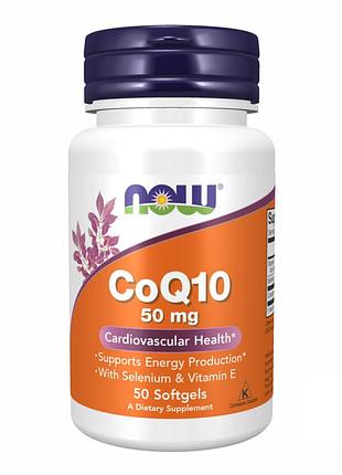 Коэнзим q10 coq10 50 мг - 50 мягких капсул для поддержки сердечной функции