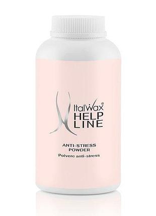 Антистрес пудра help line 90г italwax