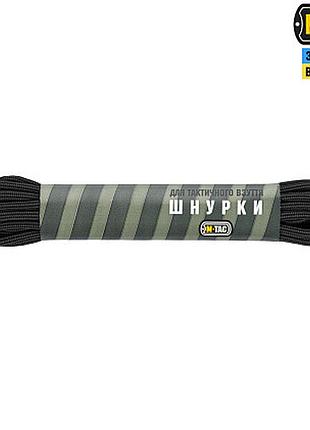 M-tac шнурки black тип.3 (100см)