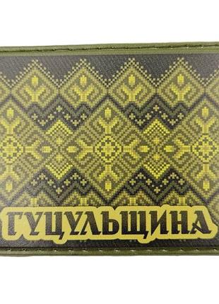 Шеврон вишивка гуцульщина олива