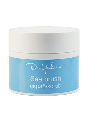 «sea brush» скраб для тіла, dr. yudina b412
