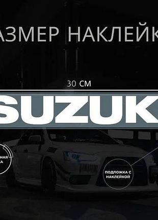 Біла без фону 30 см наклейки на мотоциклі лижу плежу пластик сузуки suzuki