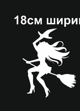 18 см біла наклейка авто автомобіль кузов скло мотоцикл за кермом із розпущеним волоссям