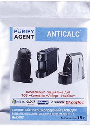 Порошок для удаления накипи 15g для кофемашин anticalc purify agent