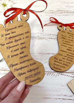 Подарки кумовьям на крестины, сувенир для крестных родителей с персонализацией дуб 16х9 см