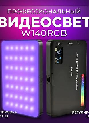 Rgb led свет w140, видеосвет для фото и видео, 20 эффектов, аккумулятор usb