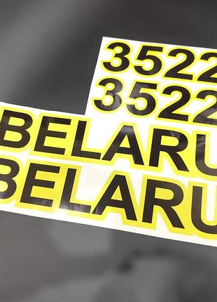 Наклейки на трактор беларус belarus 3522 английский текст качественные