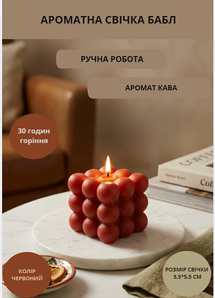 Свеча куб ароматическая парафиновая арома свечка bubble куб ручной работы декоративная свеча ароматизированная из парафина цвет красный аромат берга…