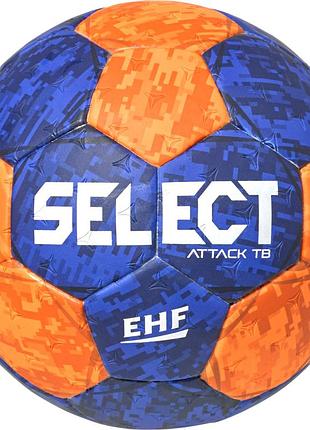 М'яч гандбольний селект оригінал select attack tb v22 162084-839
