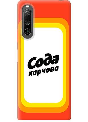 Чохол силіконовий на телефон sony xperia 10 iv сода ua "5639u-2789-58250"