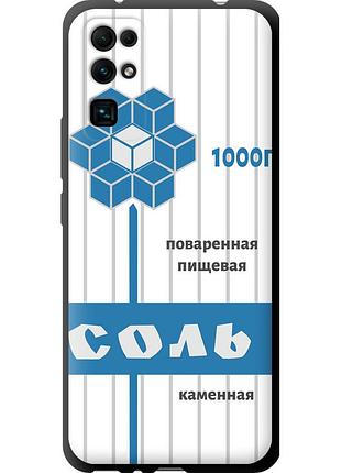 Чехол tpu на телефон huawei honor 30 соль "4855b-1921-58250"